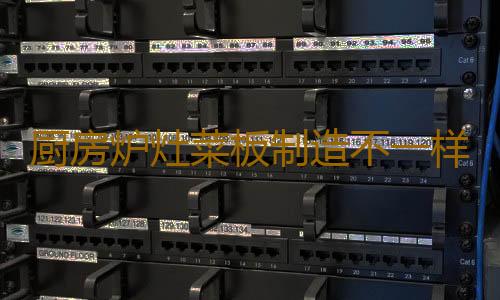厨房炉灶菜板制造不一样的“细菌炸弹”