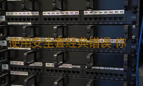 使用安全套经典错误 你犯过哪个